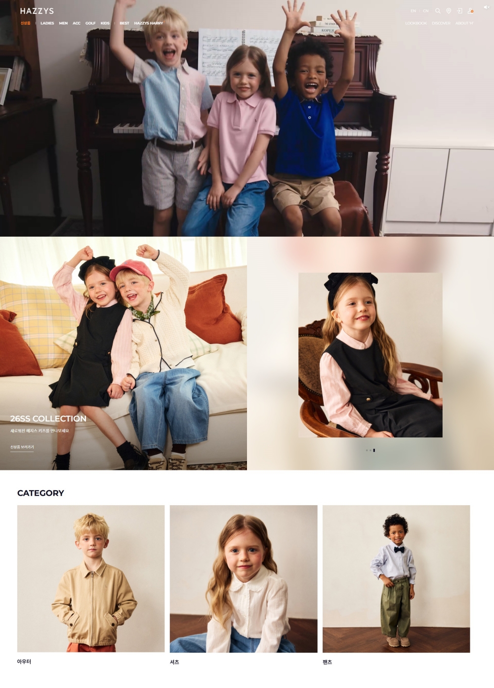 '헤지스키즈' 공식 홈페이지 오픈… S/S 시즌 라인업 본격 확대 2286-Image