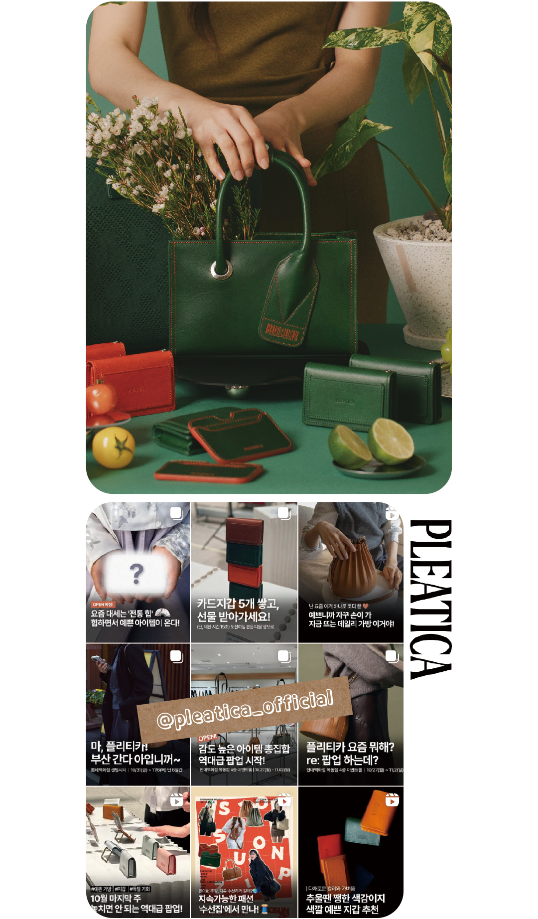 지속가능 마켓 ‘뉴 웨이브’... 환경 + 스타일 잡은 신예 5 4522-Image