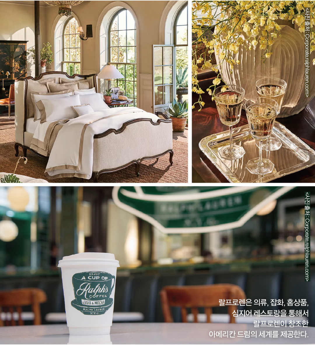 [월요기획] 다시 뜬 '랄프로렌' 비결은?... Z세대 럭셔리로 리셋 3319-Image