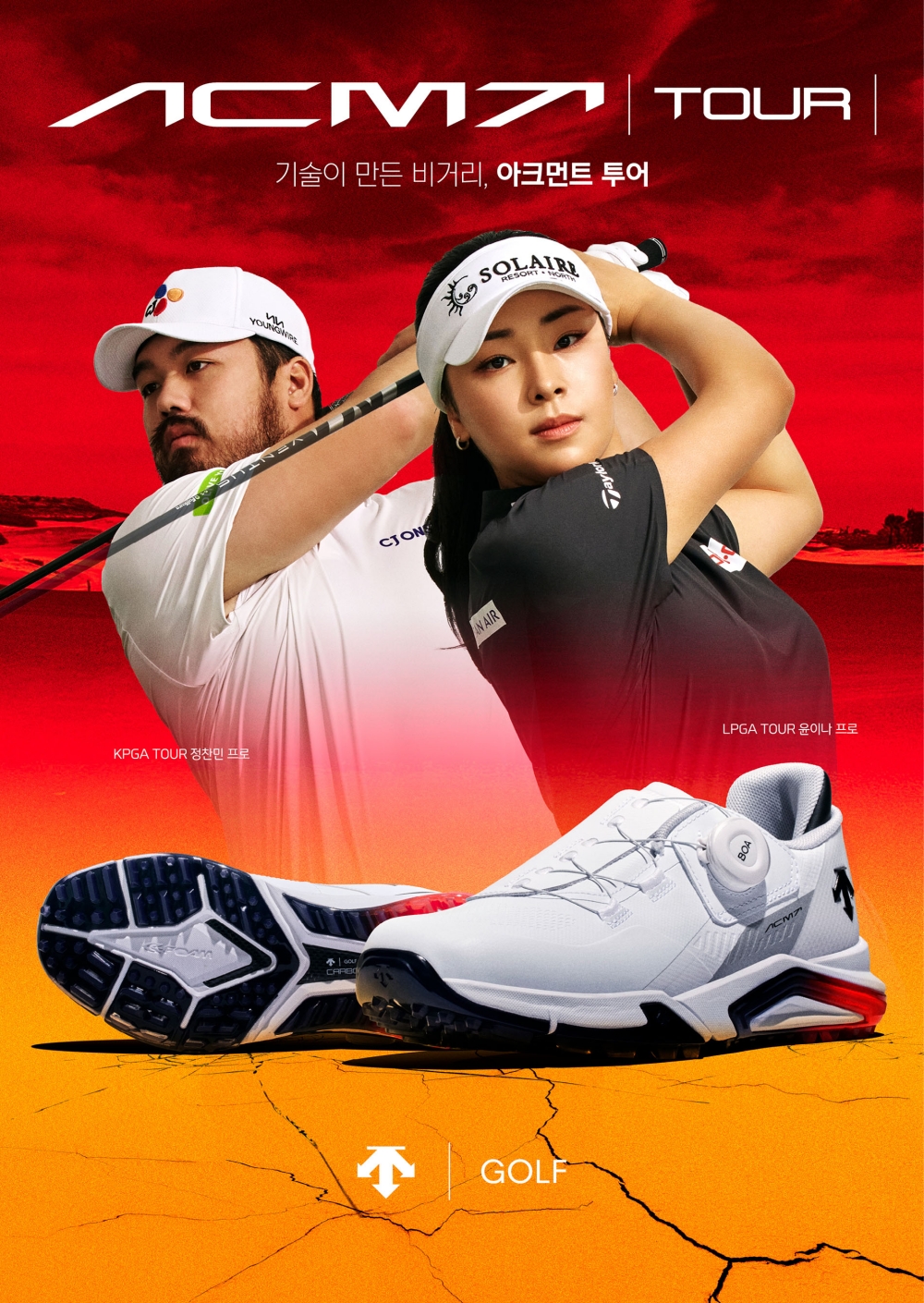 데상트골프, 비거리 퍼포먼스 겨냥한 ‘아크먼트 골프화 시리즈’ 출시 1427-Image