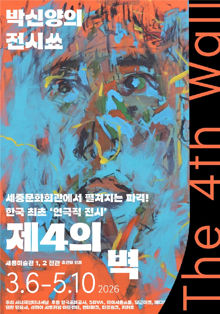 하이서울쇼룸, 배우 박신양 안동 작업실서 아트콜라보 토크쇼 열어  3191-Image