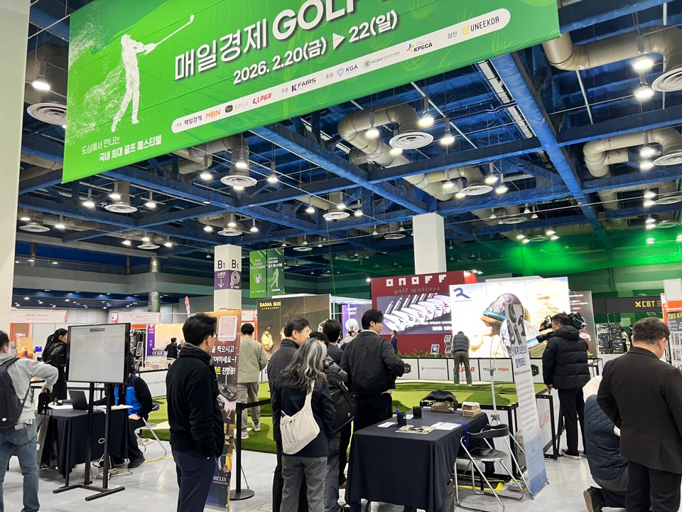 골프 소비 트렌드 한자리 ‘2026 매일경제 골프엑스포’ 코엑스서 개최 27-Image
