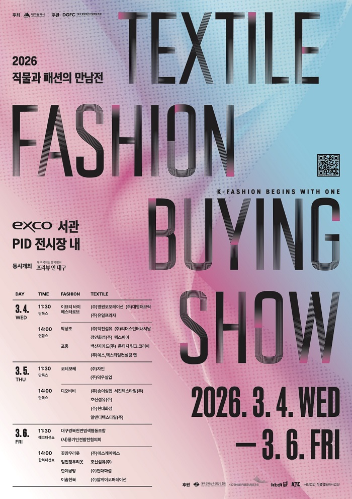 2026 직물과 패션의 만남전, 한복·에코 패션쇼 PID 동시 개최 2342-Image