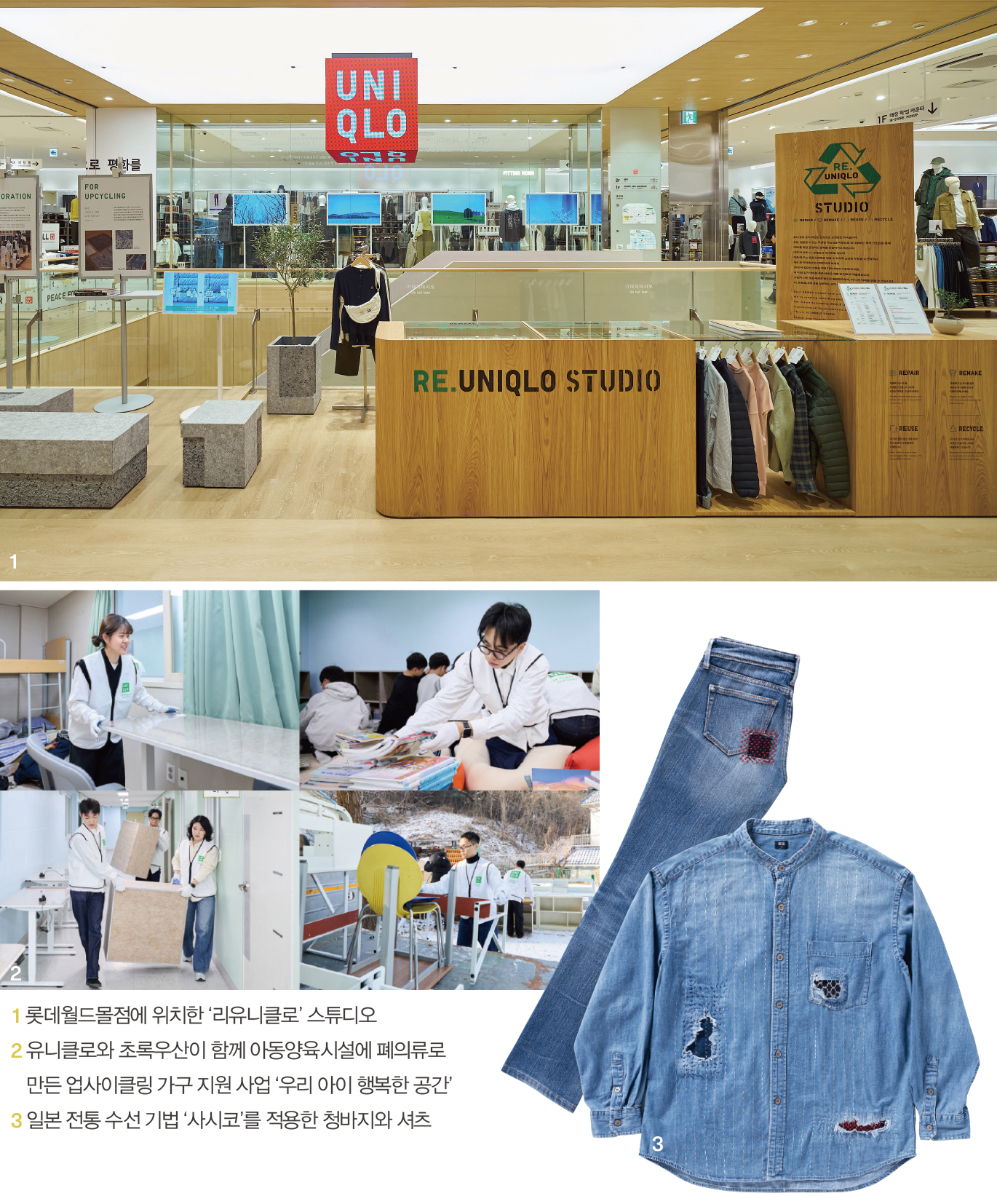 [지속가능 패션 마켓 ➋] 유니클로 · 자라 · 탑텐 등 SPA는 환경의 적일까? 545-Image