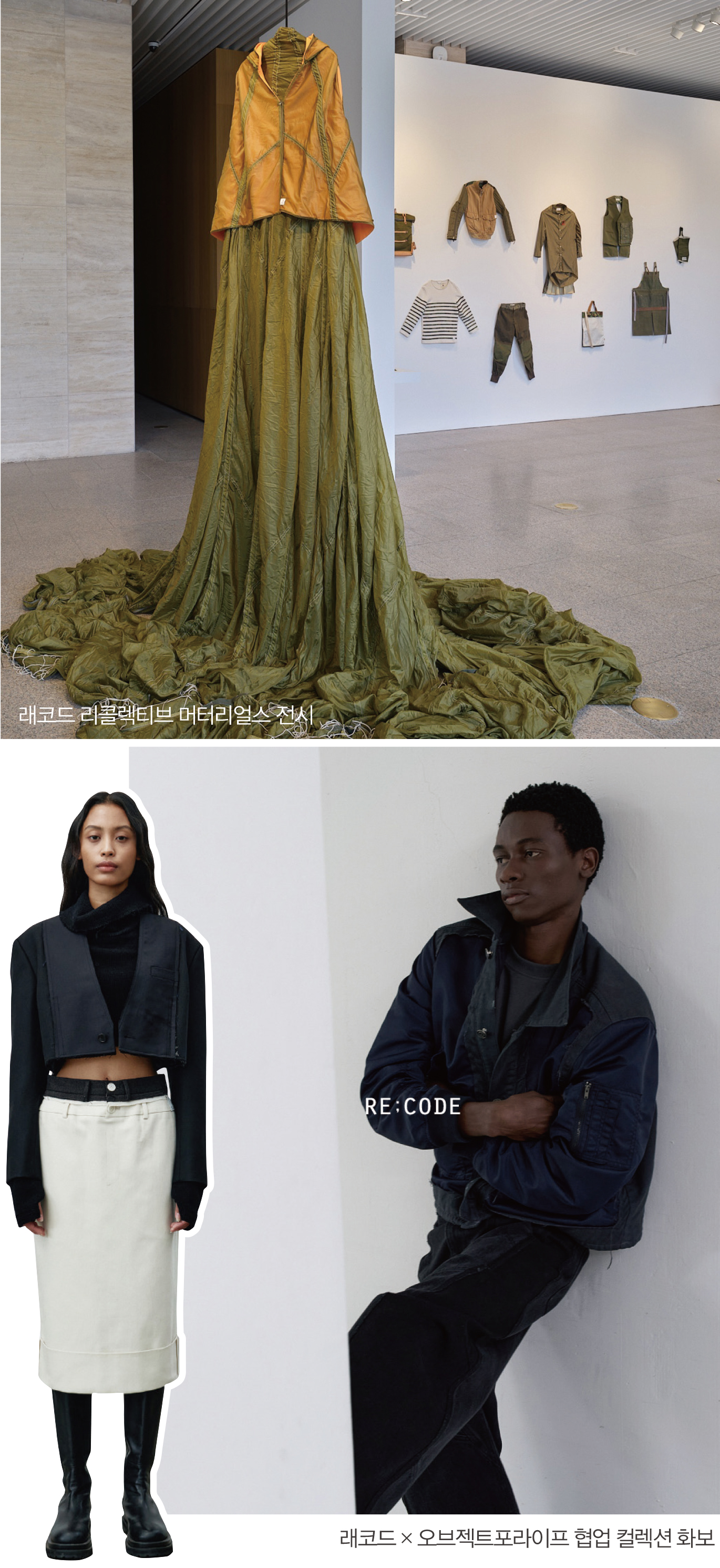 [지속가능 패션 마켓 ➋] 유니클로 · 자라 · 탑텐 등 SPA는 환경의 적일까? 3856-Image