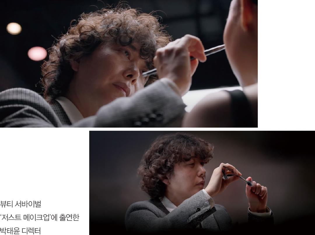 [인터뷰] 박태윤 제스젭 디렉터, 명실공히 K-뷰티 전략가로 830-Image