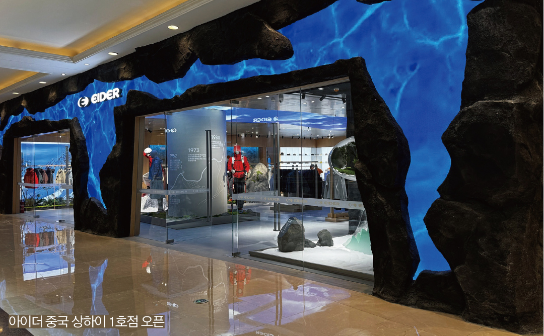 [아웃도어 마켓 ➋] 코오롱스포츠 등 ‘토종’ 브랜드 파트너십 기반 글로벌 공략 본격화 6564-Image