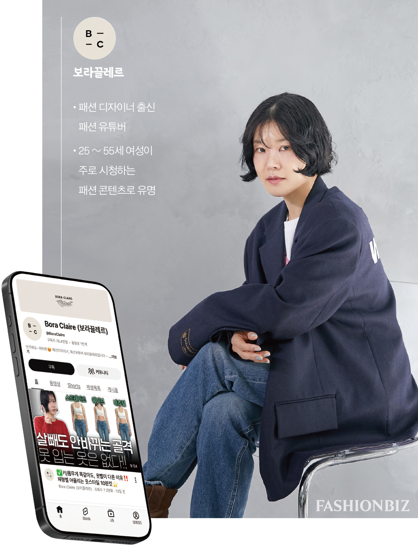 [인플루언서 사업가 ➋] 12년 차 디자이너 출신 유튜버, 브랜드 론칭 통해 내공 뽐내 172-Image