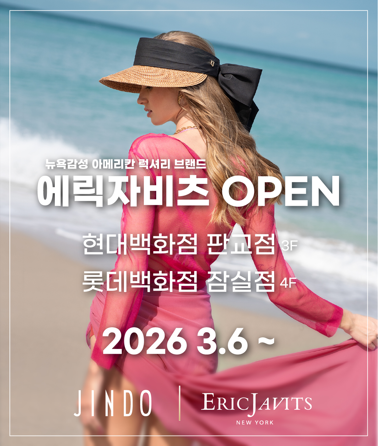 美 모자 브랜드 에릭자비츠, 현대 판교∙롯데 잠실 팝업 연다 3-Image