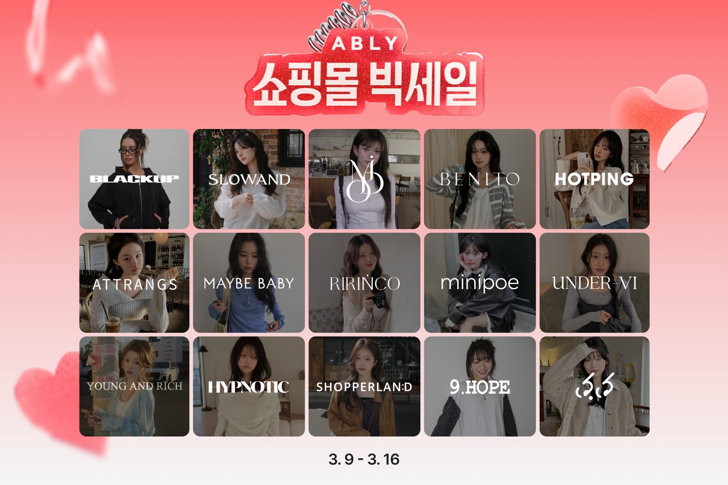 에이블리, 봄 맞이 ‘쇼핑몰 빅세일’ 연다… 최대 90% 할인 27-Image