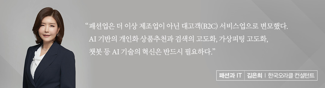 [칼럼] 김은희 | 한국오라클 컨설턴트