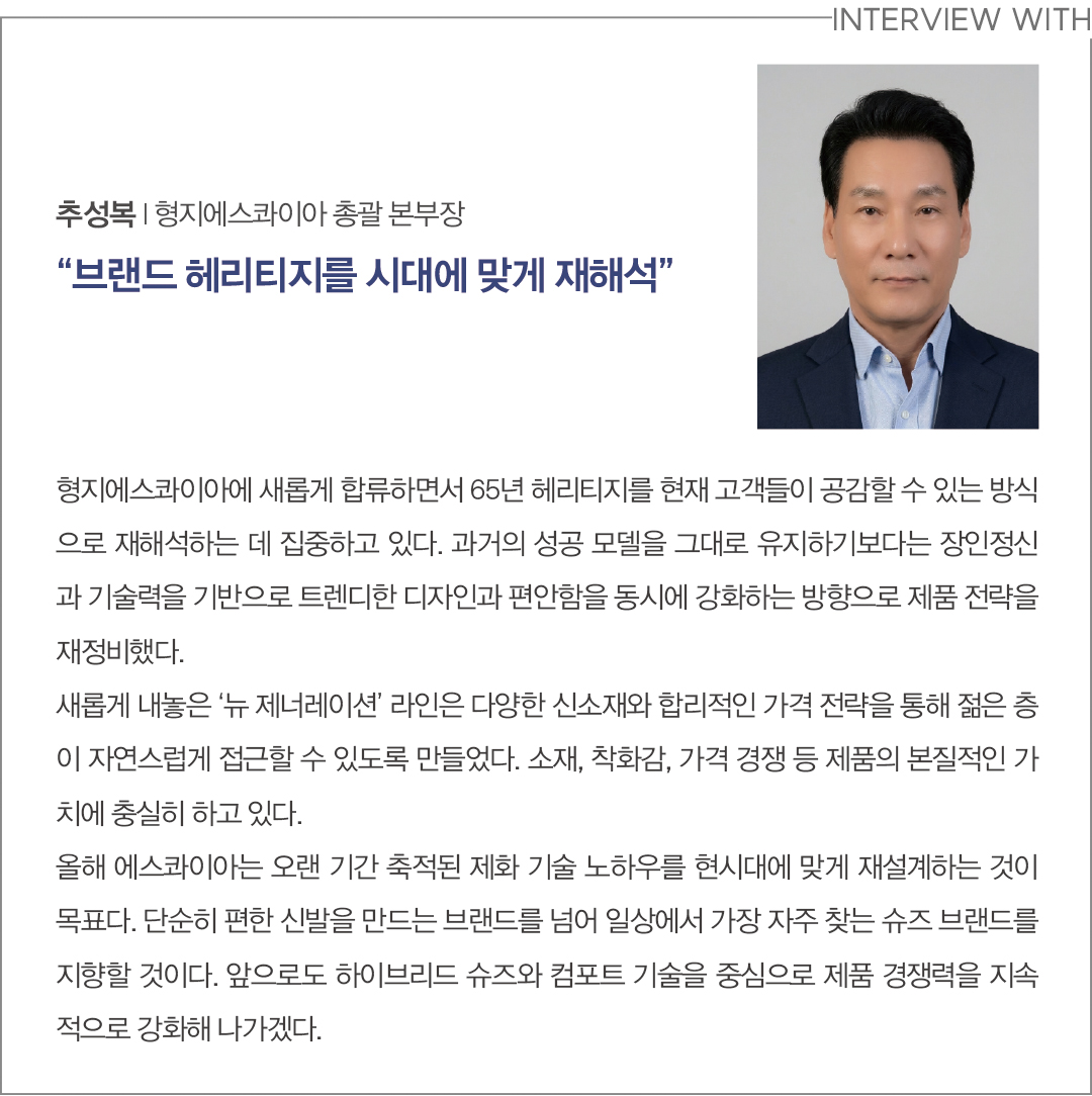 65년 전통 에스콰이아, 하이브리드 & 컴포트 키워드로… ‘제화 맛집’ 리빌딩 2714-Image