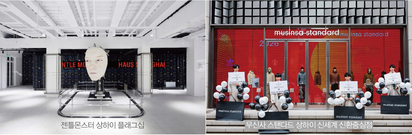 [다시 중국으로 ➊] 코오롱스포츠 · 무신사 등 온 · 오프 넘나들며 매출 ↑ 3-Image