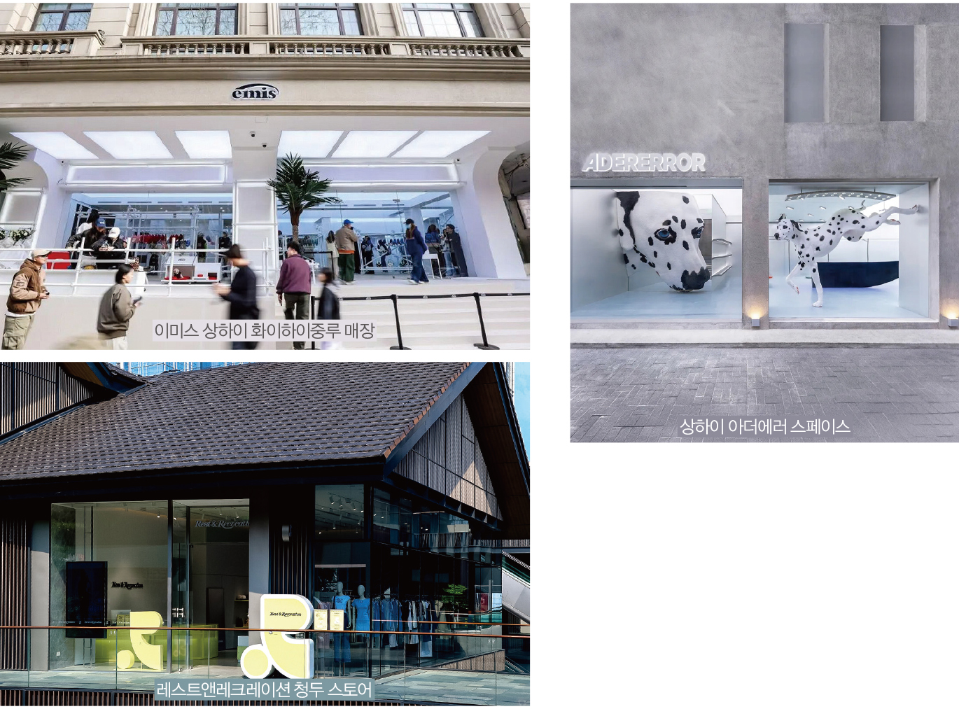 [다시 중국으로 ➊] 코오롱스포츠 · 무신사 등 온 · 오프 넘나들며 매출 ↑ 1717-Image