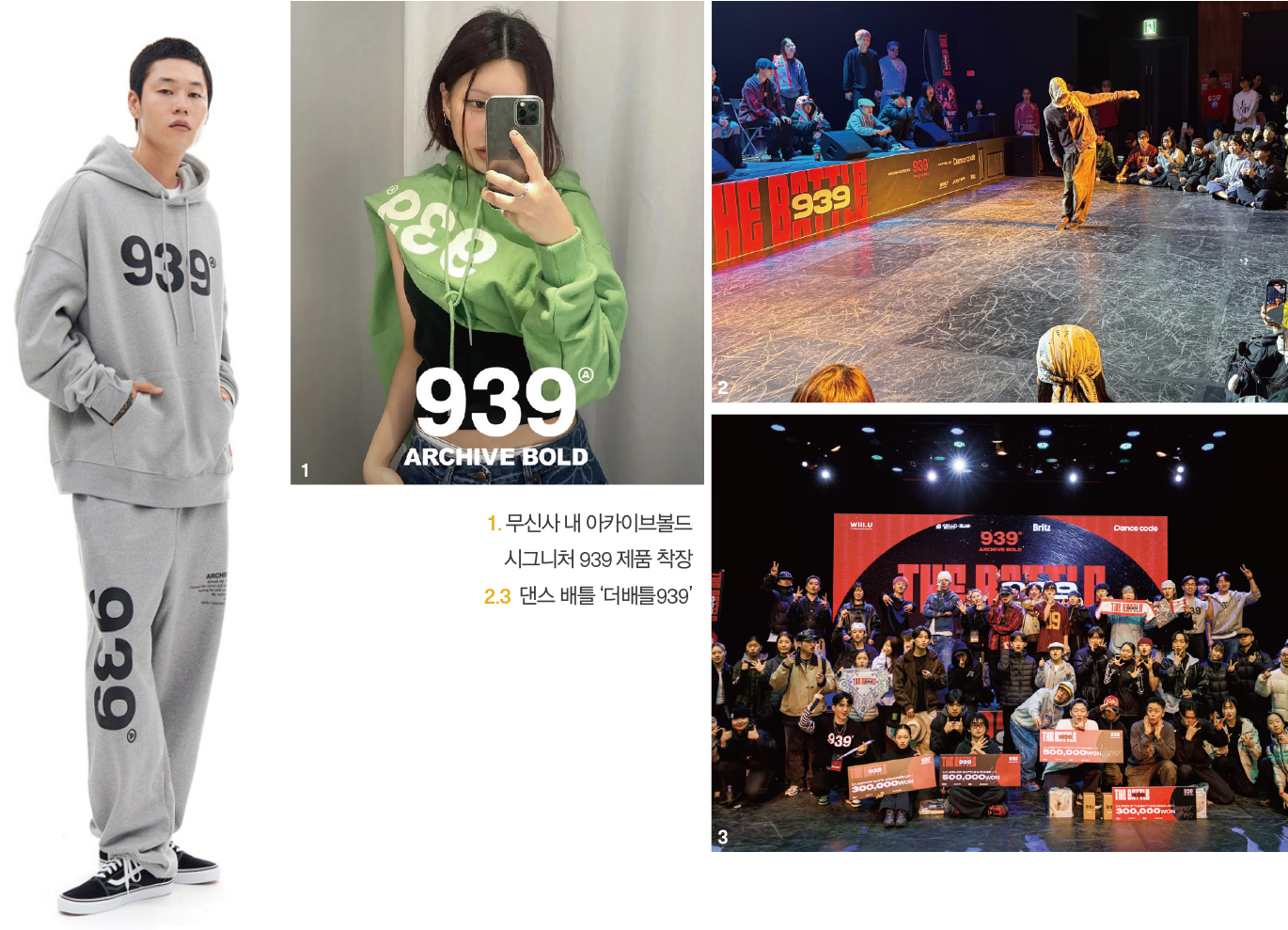 [인터뷰] 정두영 디렉터 “아카이브볼드, 크리에이터들의 유니폼 브랜드로” 975-Image