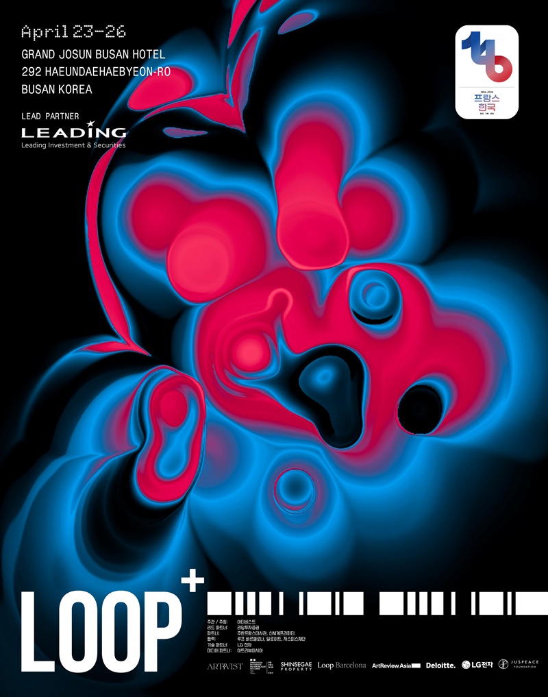 루프 플러스, 부산서 확대 개최…포럼·스크리닝 등 프로그램 구성  3-Image