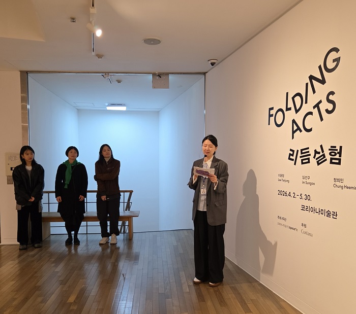 코리아나미술관, 몸 사유 탐구 ‘리듬실험’ 2026 기획전 열어 3-Image