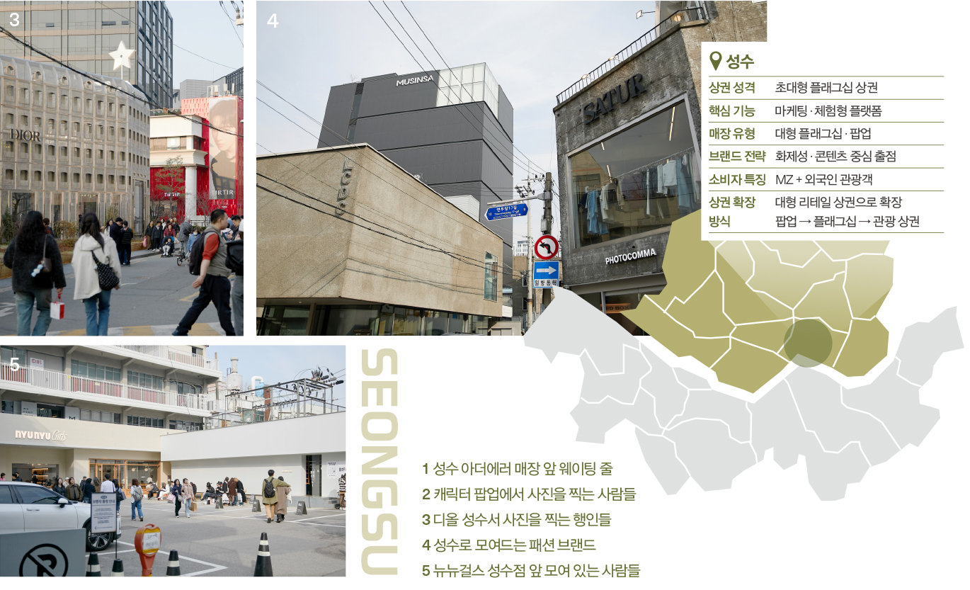 [월요기획] ‘초대형 성수 VS 프리미엄 도산’… 서울 NEXT 상권은?  960-Image