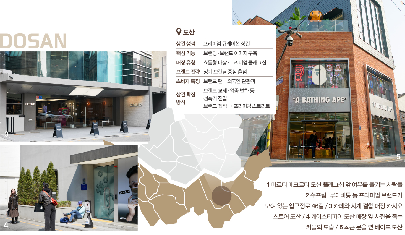 [월요기획] ‘초대형 성수 VS 프리미엄 도산’… 서울 NEXT 상권은?  2334-Image