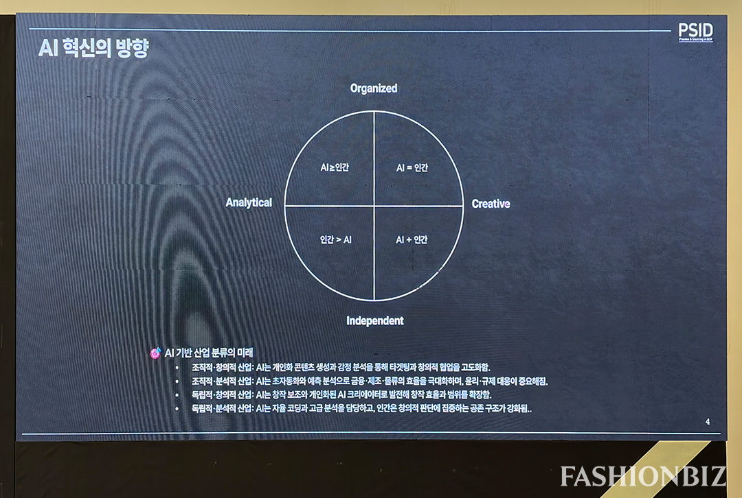 [르포] PSID 2026 세미나… 'AI 시대' 살아남는 소재 조건은? 2431-Image