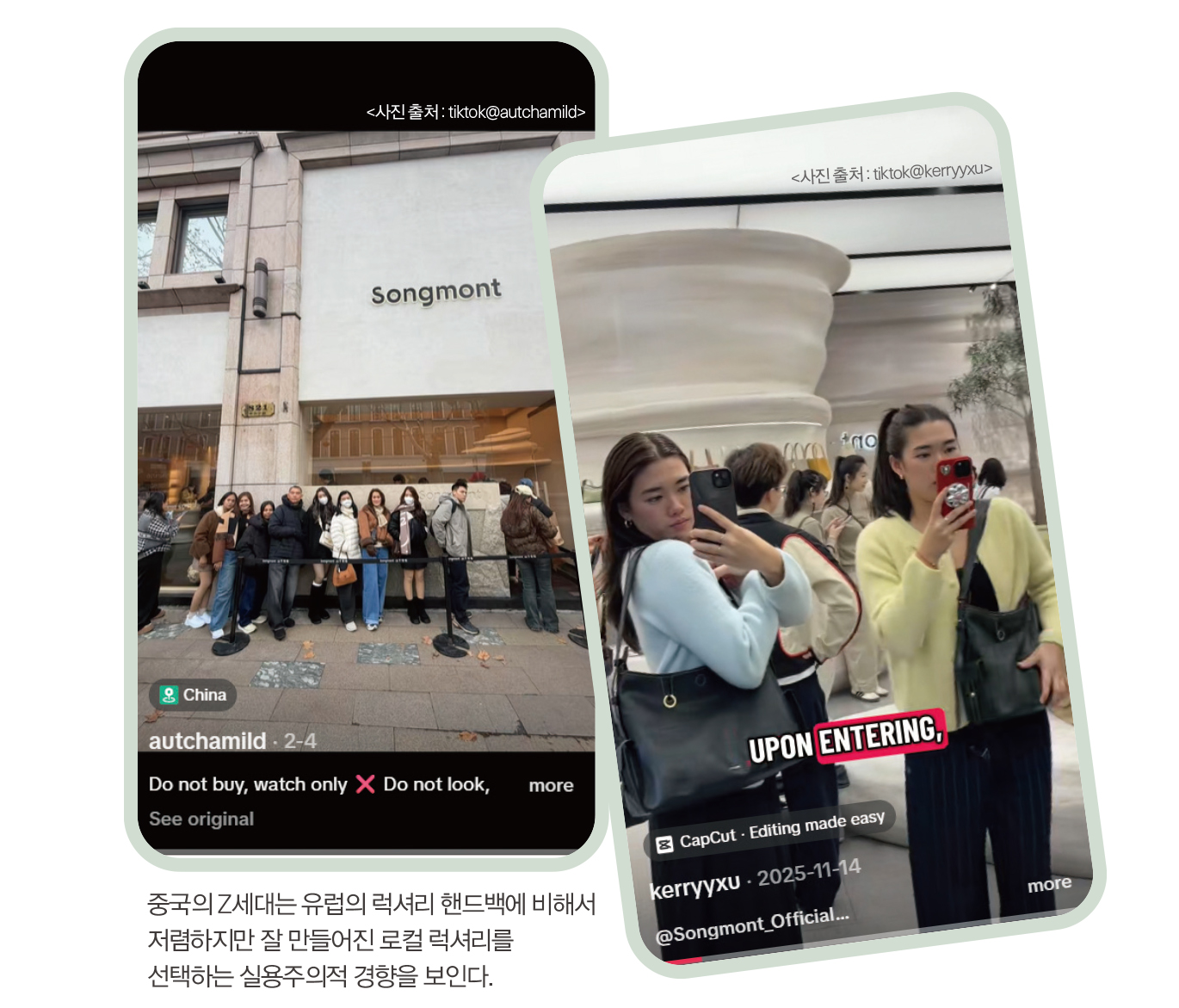 [해외리포트] 중국 소비자, 로컬 럭셔리 브랜드에 빠졌다 5933-Image