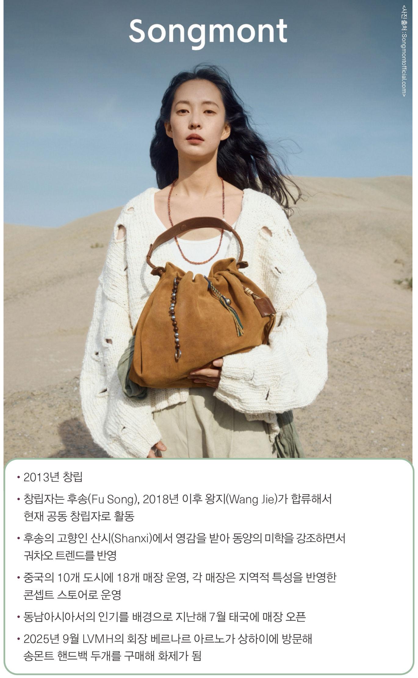 [해외리포트] 중국 소비자, 로컬 럭셔리 브랜드에 빠졌다 9040-Image