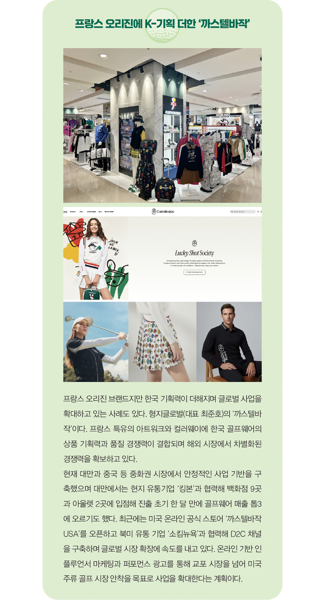 깔롱·페어라이어 등 ‘K-DNA’ 골프웨어, 글로벌서 돌파구 찾는다 11293-Image