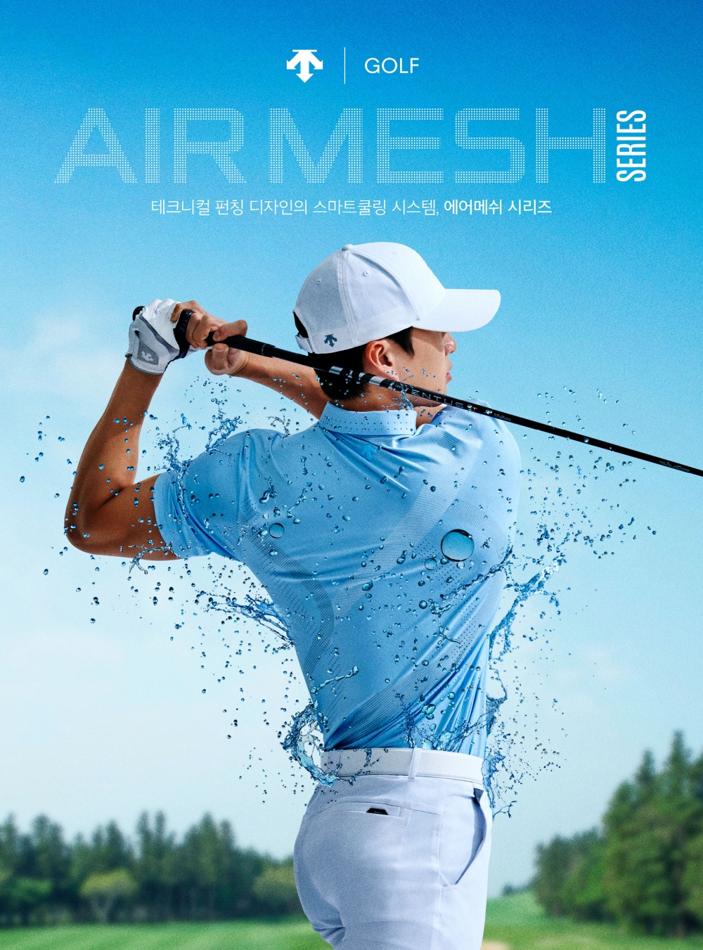 데상트골프, ‘에어메시 시리즈’로 여름 골프웨어 수요 선점 나서  27-Image
