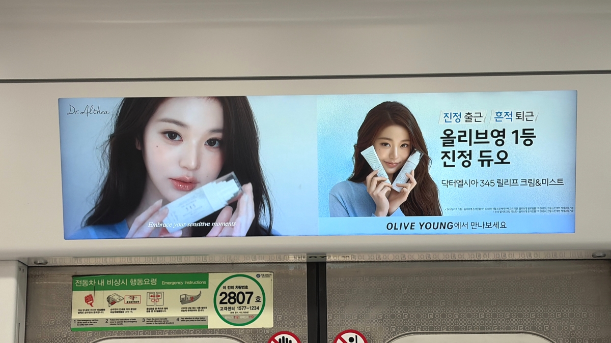 닥터엘시아, 장원영과 함께 ‘클린 뷰티’ 알린다… 대규모 옥외광고 캠페인 전개 27-Image