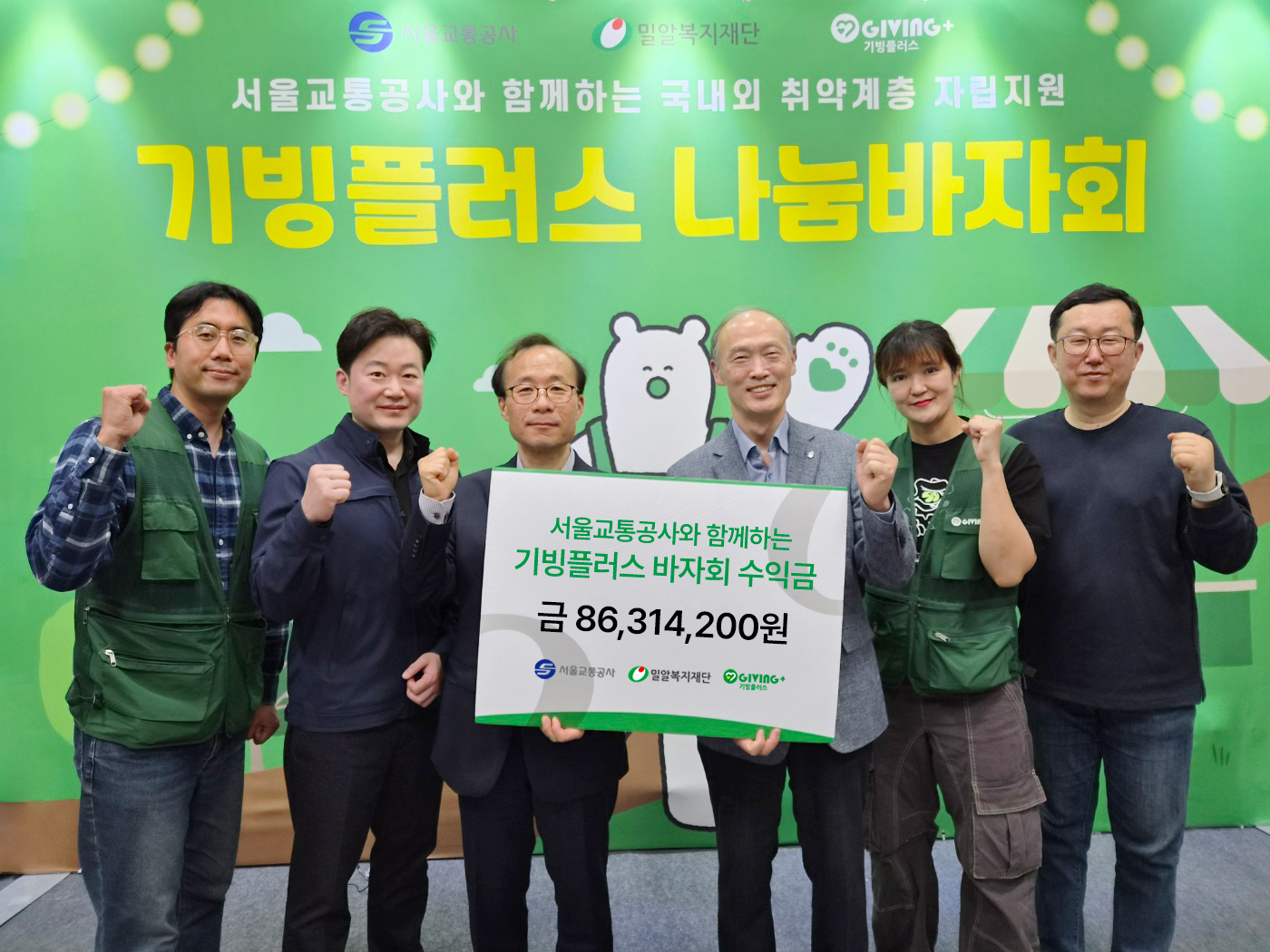 기빙플러스-서울교통공사 장애인의날 맞아 ‘나눔바자회’ 성료 3-Image