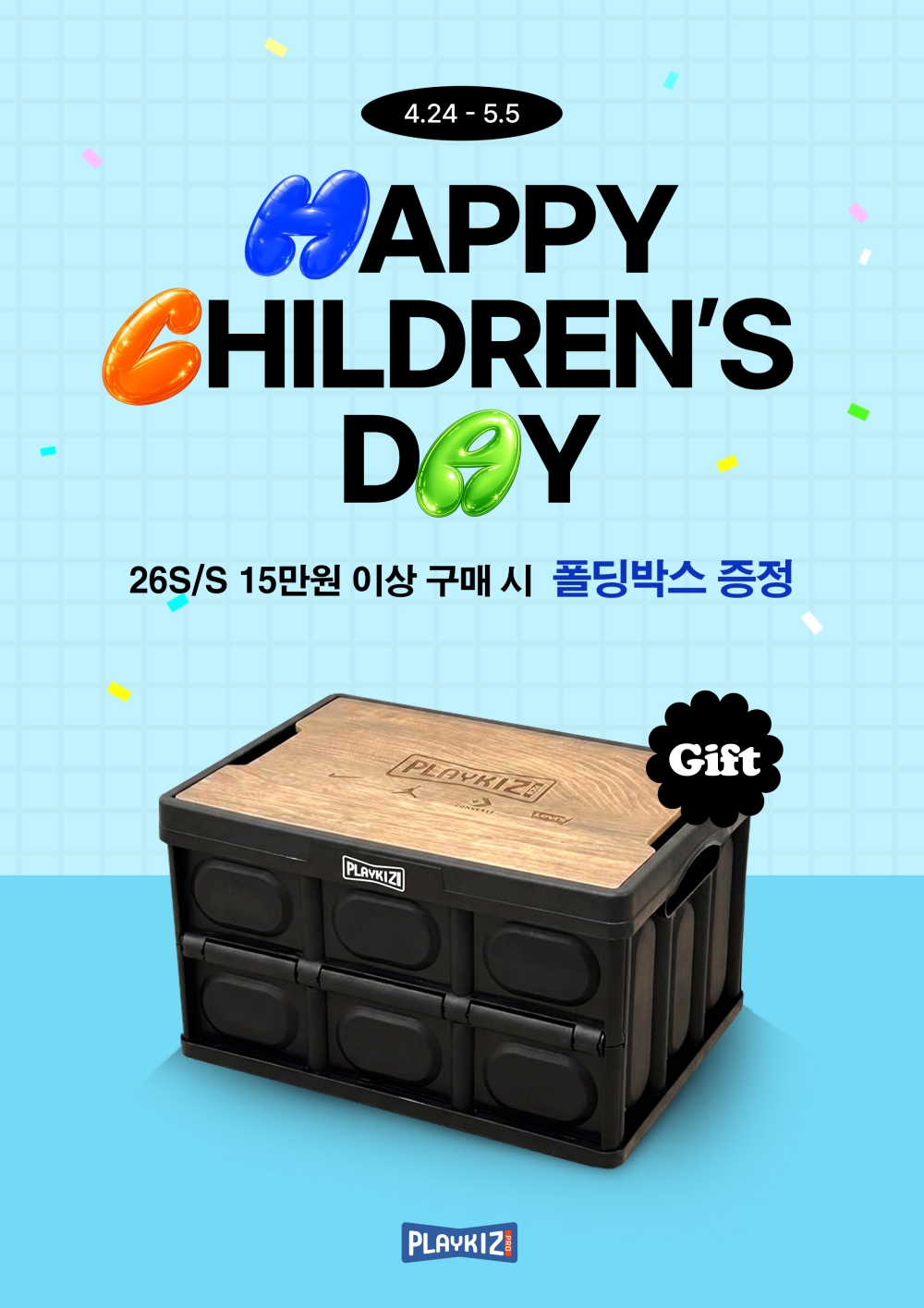 플레이키즈프로, 신학기 판매 호조로 1분기 성장… 매출 1000억 목표  2807-Image