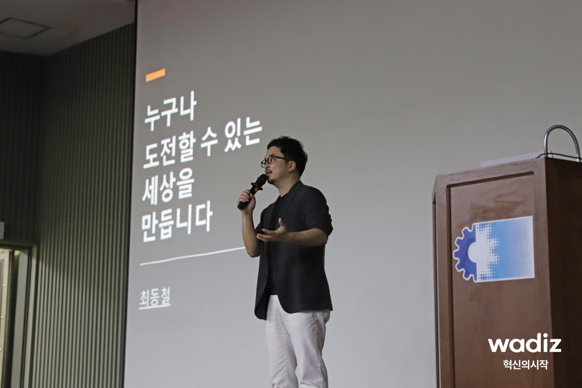 와디즈, ‘모두의 창업 프로젝트’ 통해 동남권 창업가 200명과 만남 가져  27-Image