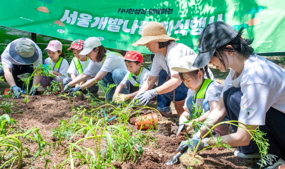 한섬, 서울어린이대공원에 멸종위기종 ‘서울개발나물’ 이식 477-Image