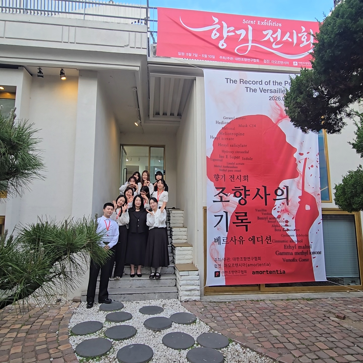 대한조향연구협회(KPRA), 향기 전시회 ‘조향사의 기록 : 베르사유 에디션’ 성료 3-Image