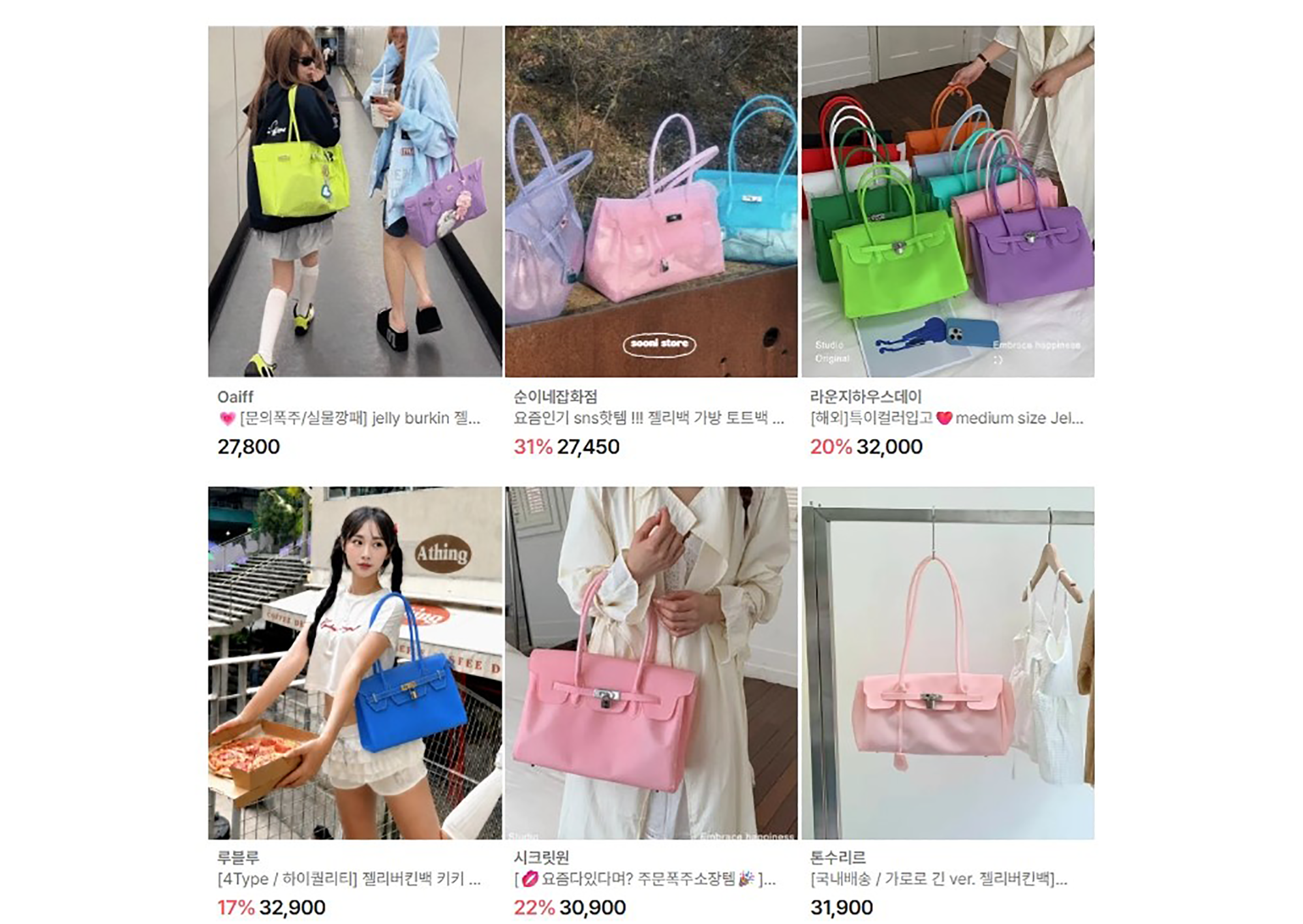 유행 돌아온 젤리 버킨백이라는데… 브랜드까지 가세, 듀프 논란 괜찮나 1010-Image