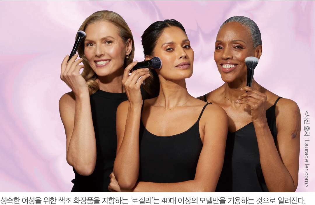 [해외리포트] 패션산업, 이제 나이를 포용하는 시대로! 5655-Image