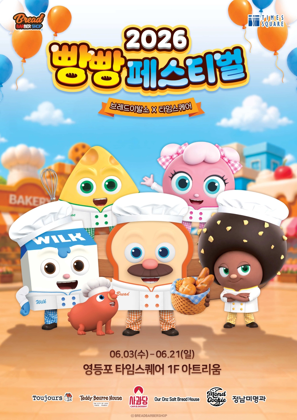 타임스퀘어 ‘빵빵 페스티벌’ 개최… 브레드이발소·베이커리 핫플 한자리 27-Image