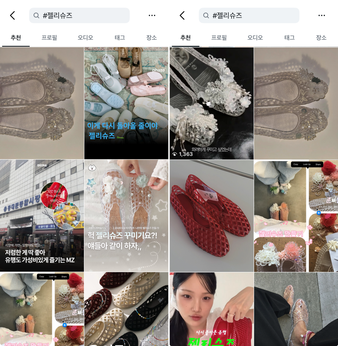 [르포] 젤리슈즈 유행에 ‘동대문종합시장’도 들썩… DIY ‘신꾸’ 인기 688-Image