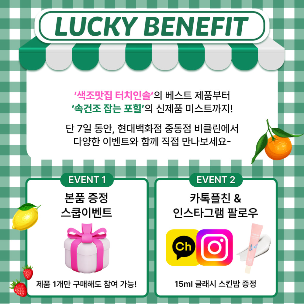 터치인솔, 비클린에서 팝업스토어 오픈 823-Image