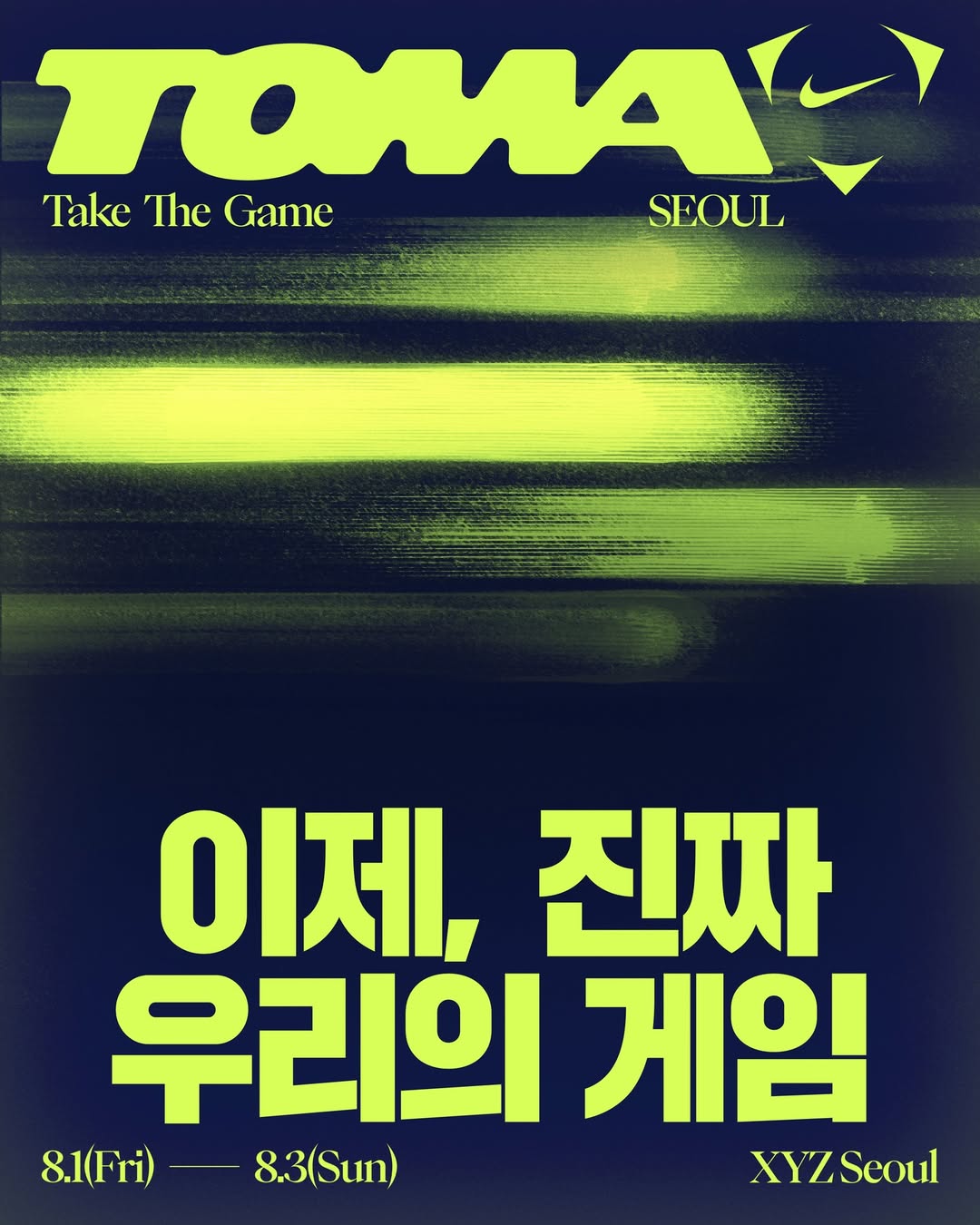 나이키, 풋볼 팝업 ‘Toma: Take The Game’ 27-Image