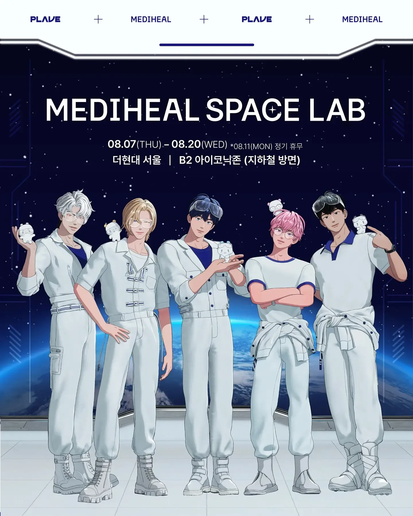 메디힐 X 플레이브 팝업 27-Image