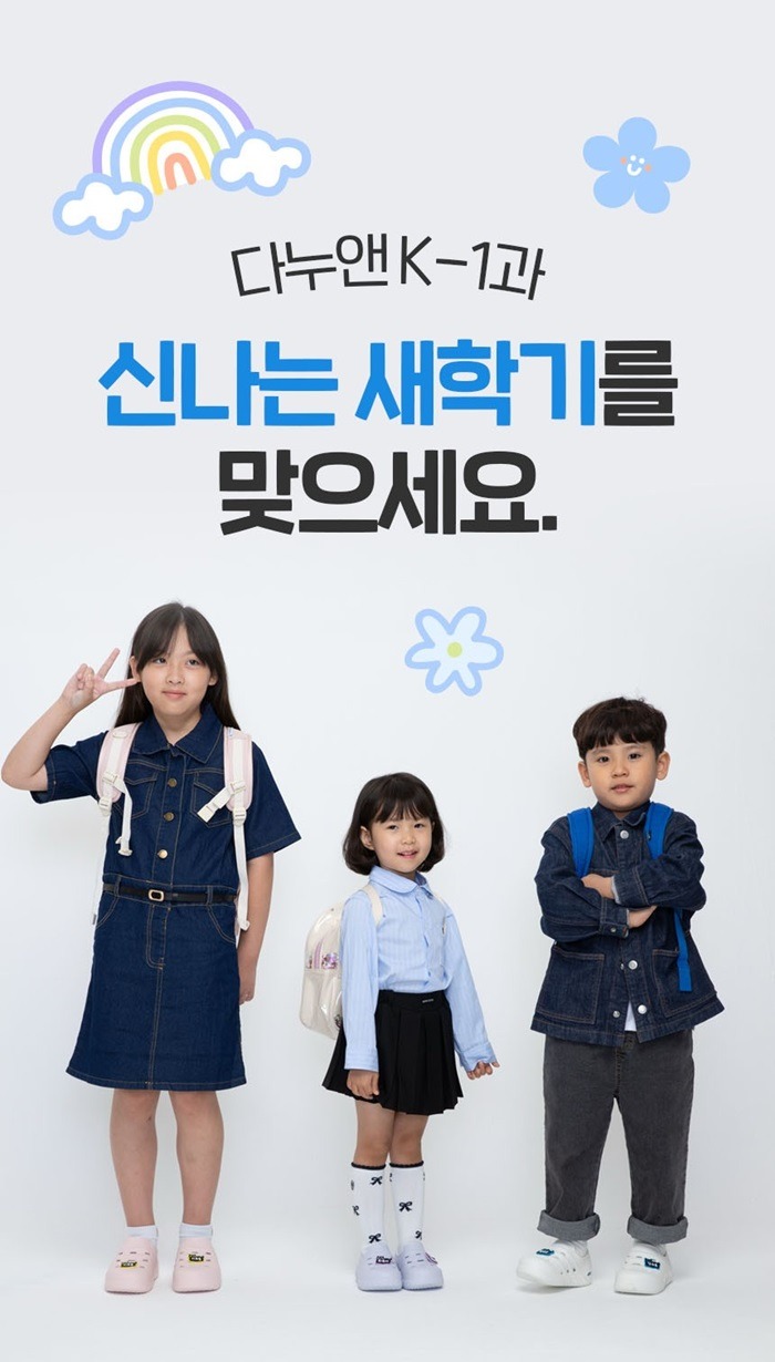 다누앤 신go 새학기 gogo! 신학기 프리미엄 실내화 프로모션 진행 795-Image
