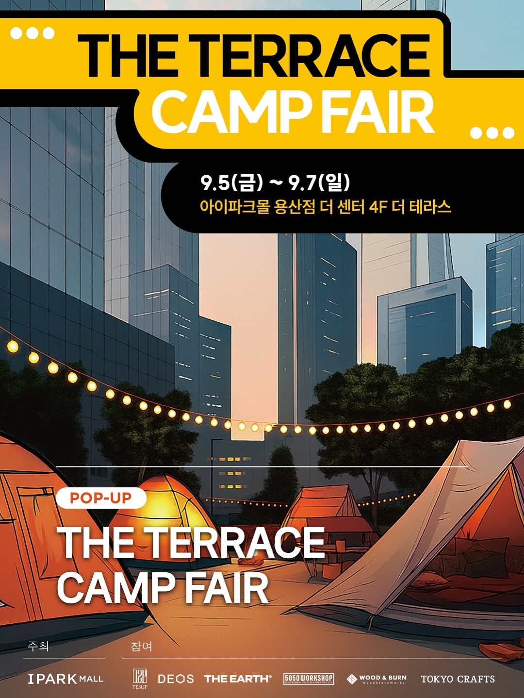 도심 속 캠핑 '더 테라스 캠프' 팝업 27-Image