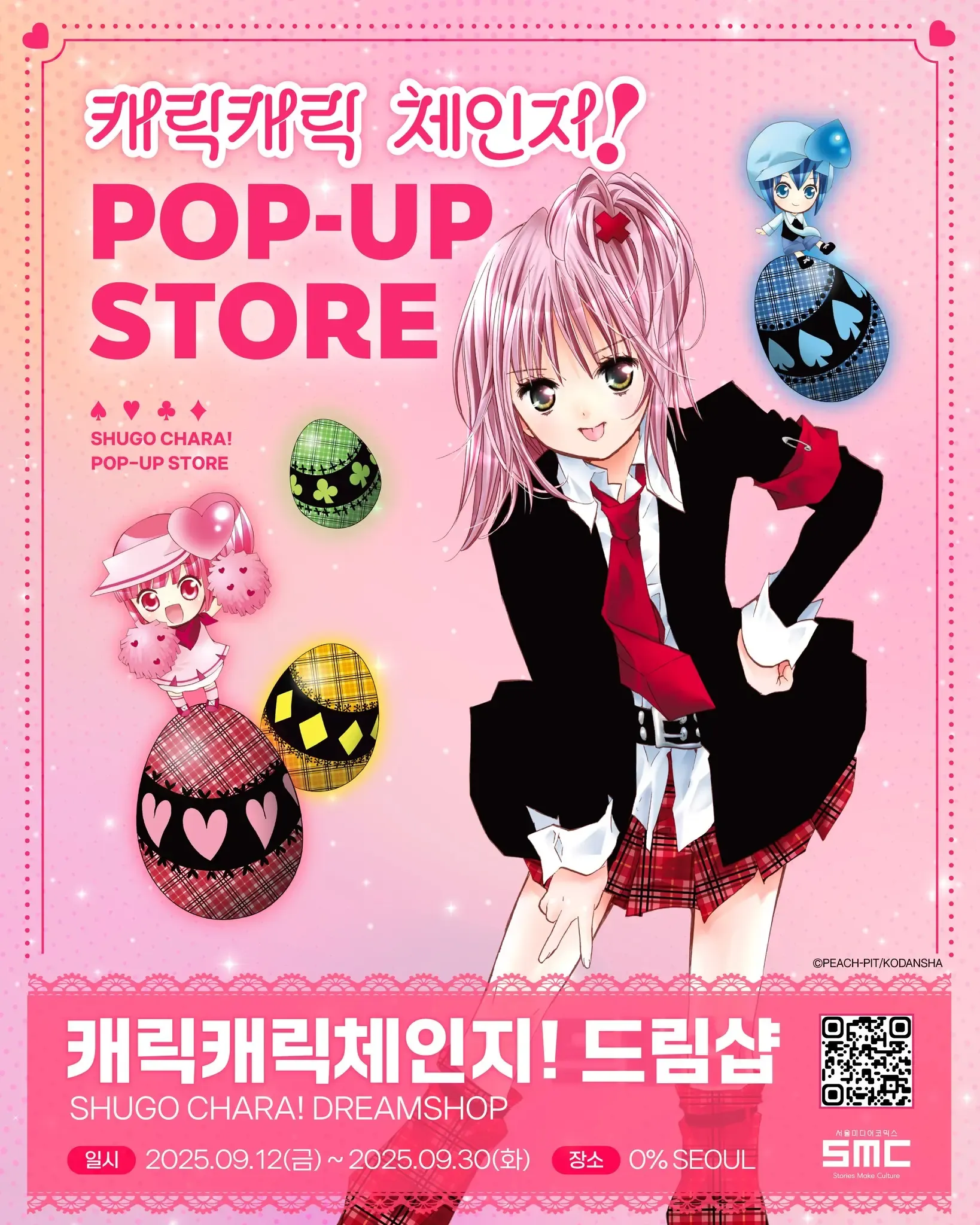 캐릭캐릭체인지, 드림샵 팝업 27-Image