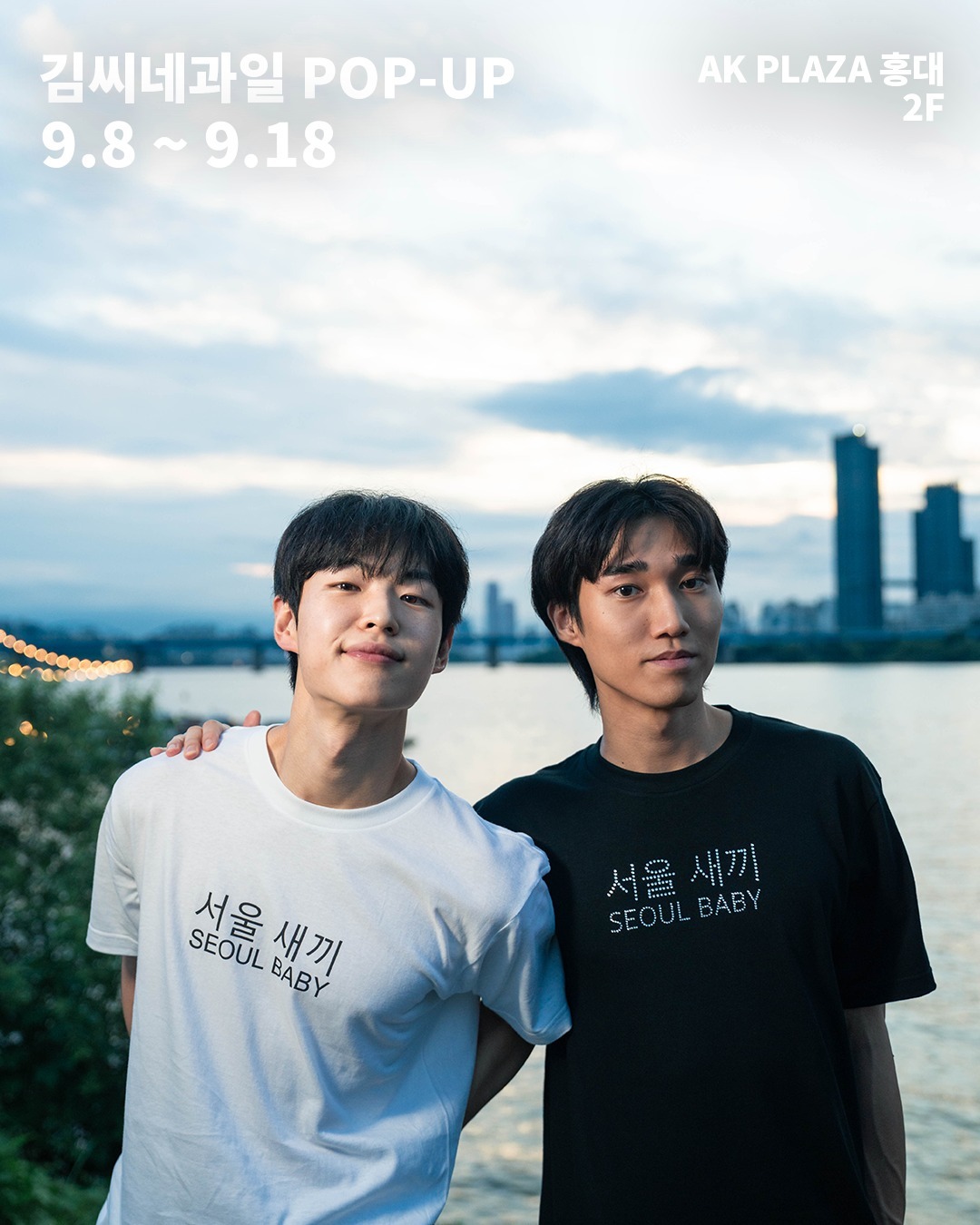 김씨네과일, 홍대 팝업 27-Image