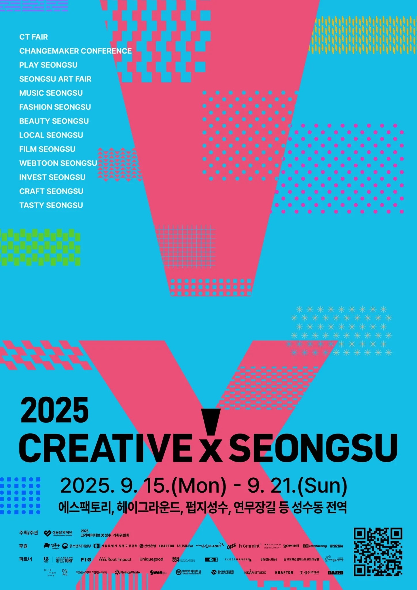 2025 크리에이티브 X 성수 페스티벌 27-Image
