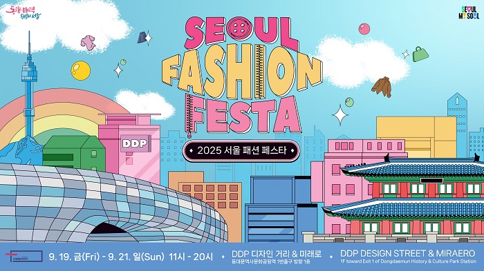서울패션허브, ‘2025 서울패션페스타’ 개최 1404-Image