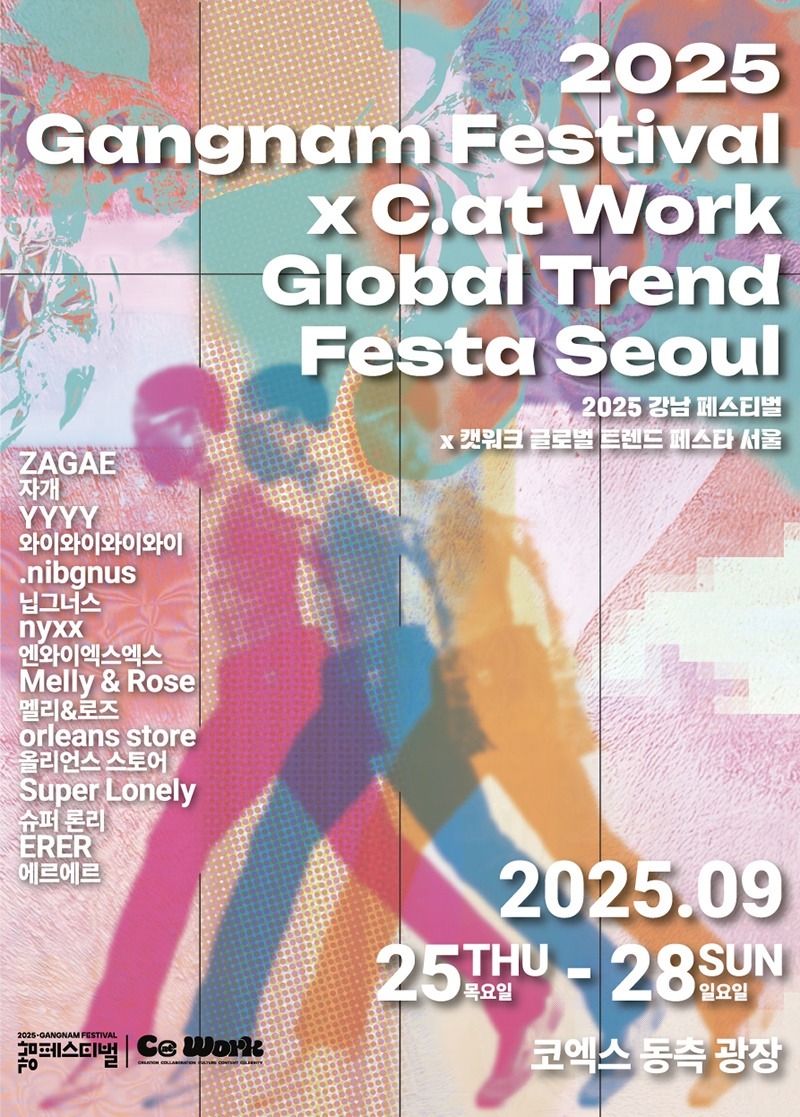 '이번엔 패션+미식 컬래버' 제3회 캣워크 페스타, 코엑스서 개최 27-Image