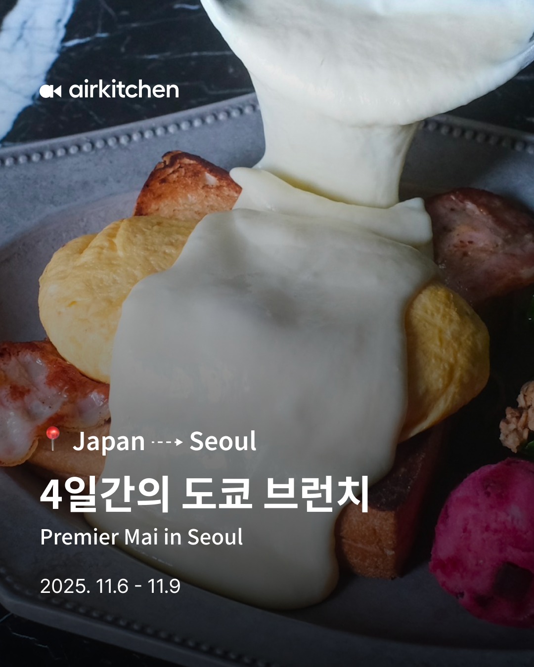 프리미어메이, 도쿄 브런치 팝업 27-Image