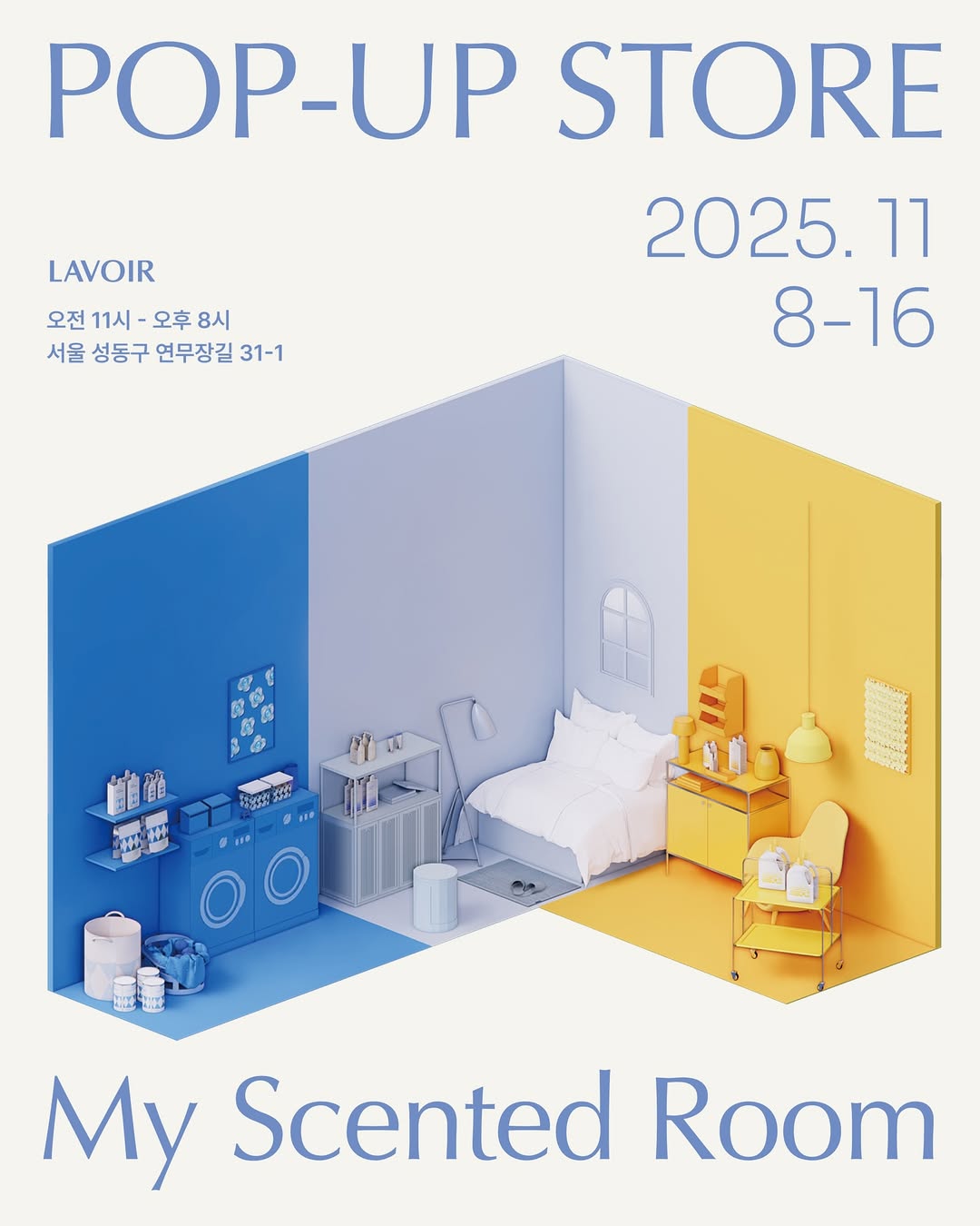 라브아 ‘My Scented Room’ 팝업 3-Image